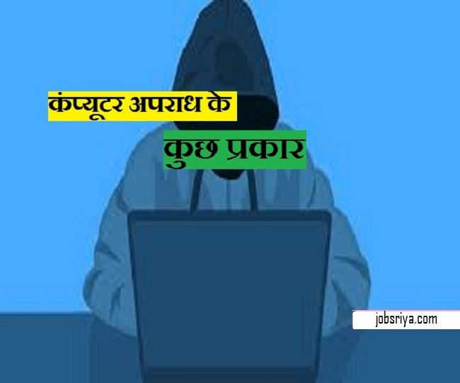 National Cyber Crime