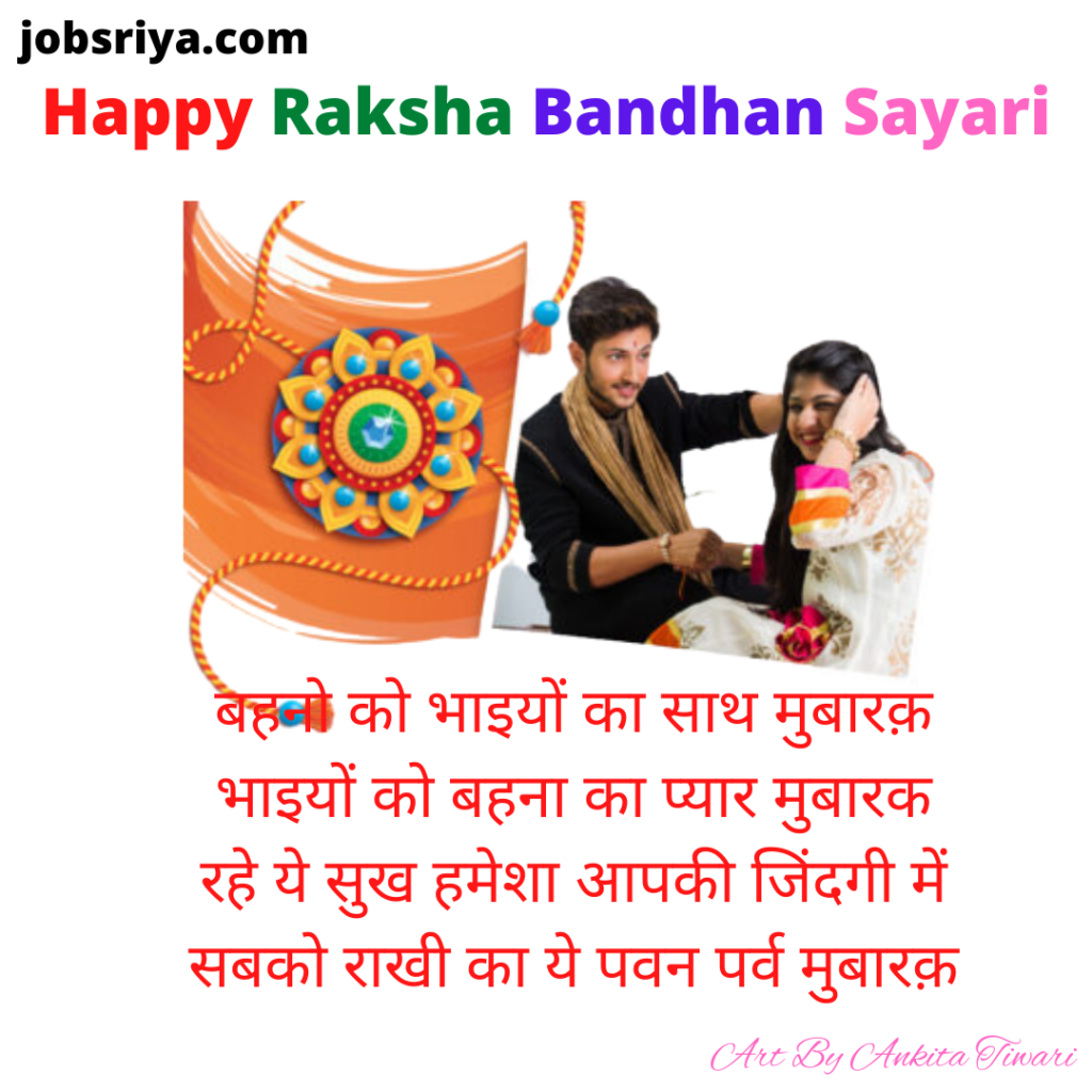 best raksha bandhan images