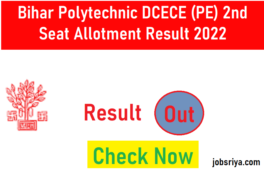 Bihar Polytechnic DCECE