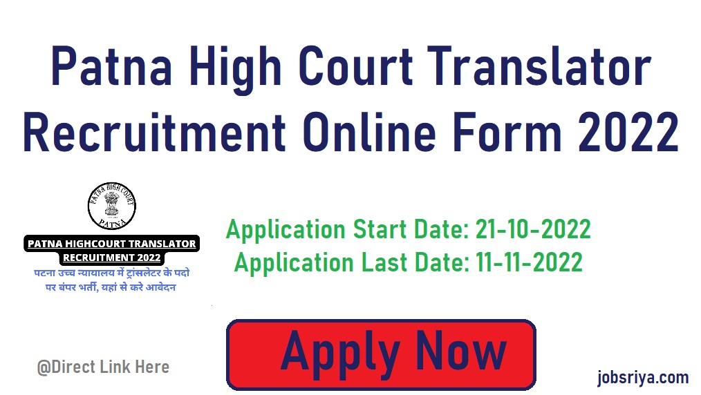 Patna High Court Translator Recruitment