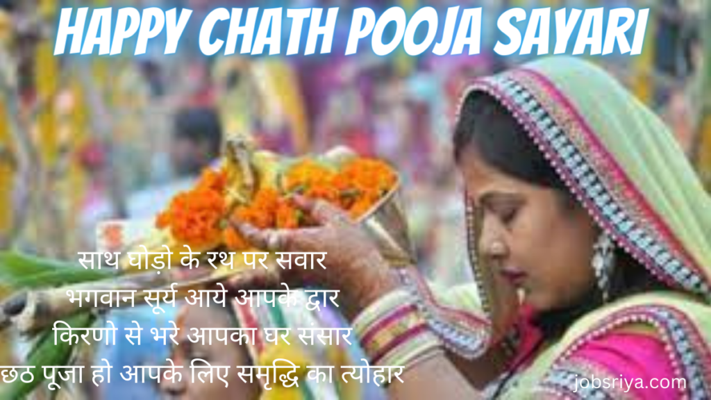 Top 50 Best Chhath Pooja Shayari in hindi