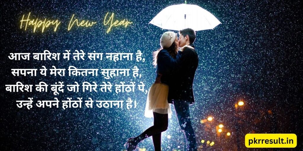 New Year Romantic Shayari Image