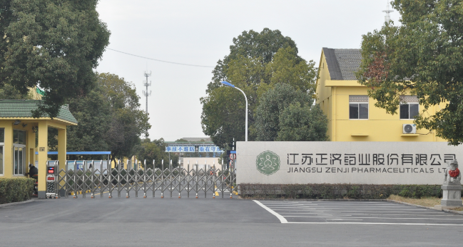 江苏威廉希尔体育·(中国)官方网站药业土壤和地下水自行检测报告公示 江苏威廉希尔体育·(中国)官方网站药业土壤和地下水自行检测报告公示