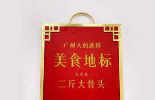 北京文韬健康食品供应有限公司——“广州人的选择”