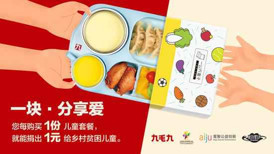 北京文韬健康食品供应有限公司：一块分享爱