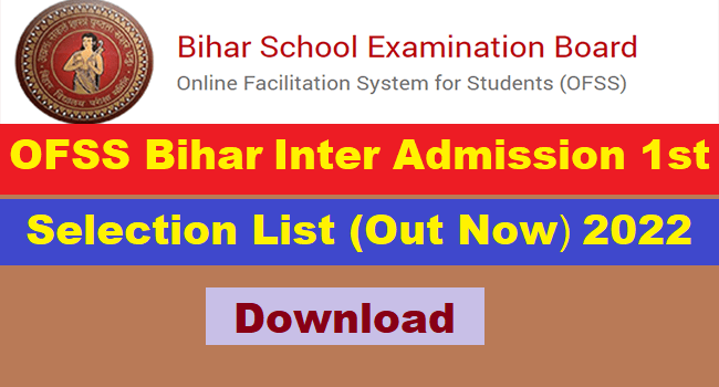 OFSS बिहार Inter Admission 1st Selection List (चयन सूची) 2022