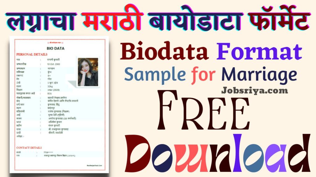 Marriage Biodata in Marathi Free Download