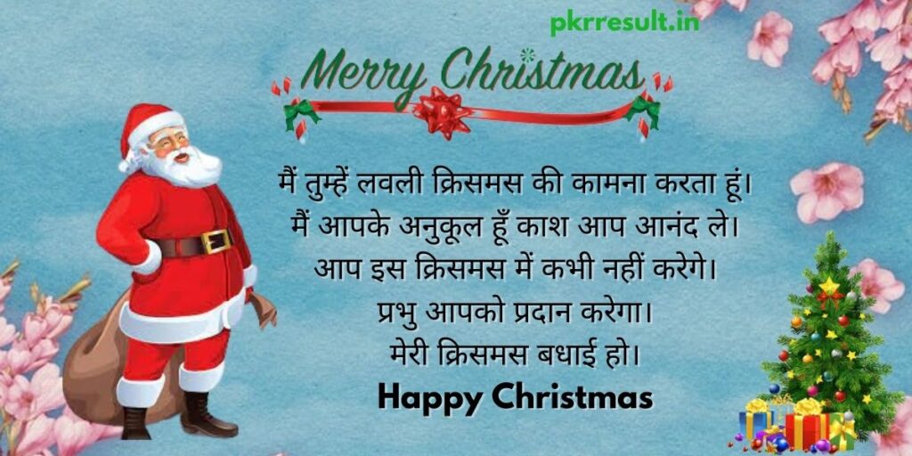 Best Merry Christmas Shayari Image in Hindi