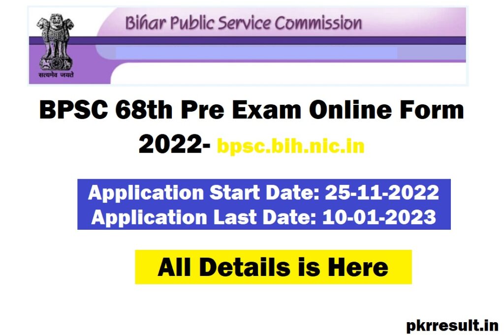 BPSC 68th Pre Exam Online Form