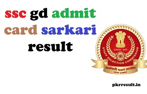 ssc gd admit card sarkari result