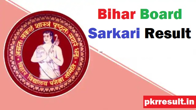 Bihar Board Sarkari Result