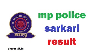 mp police sarkari result