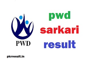 pwd sarkari result